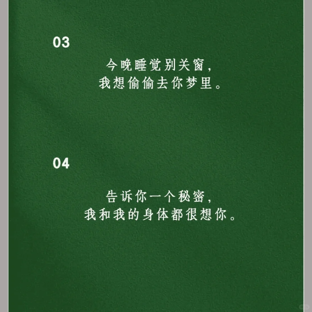 撩妹秘籍大公开：如何巧妙调情？