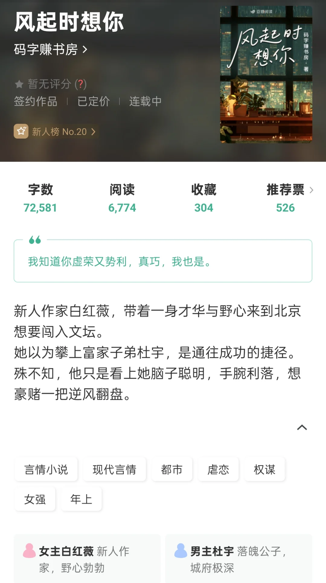 潜力新文｜钱我肯定要 人我考虑考虑