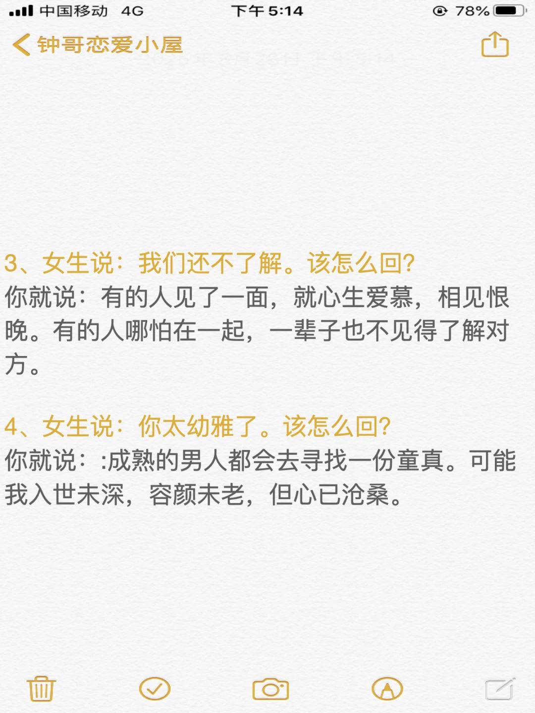 会调情的男生✨真的会让女上瘾