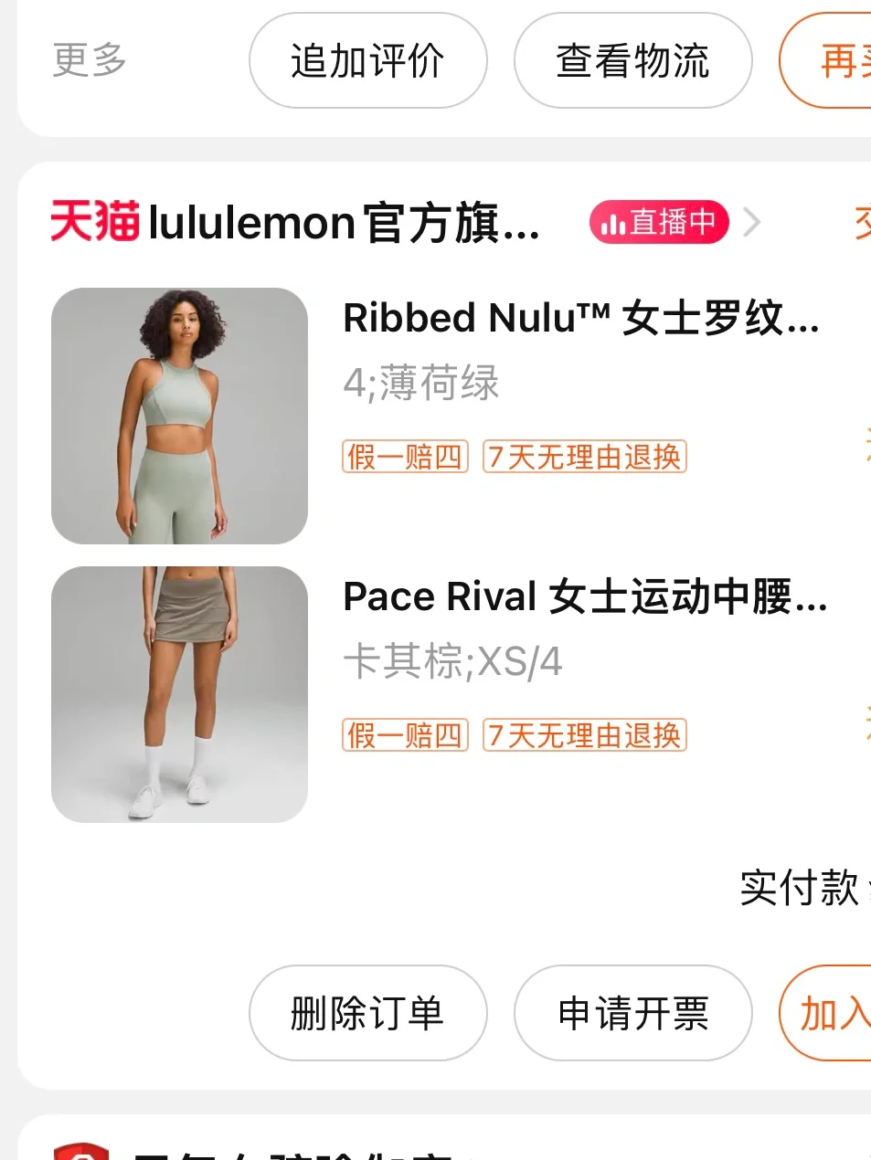 买过才分享｜近期购买的10家健身服店铺🫶🫶