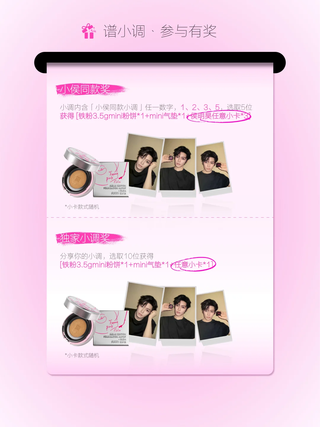 今日甚好💓寻找侯明昊同款小调拥有者🙋‍