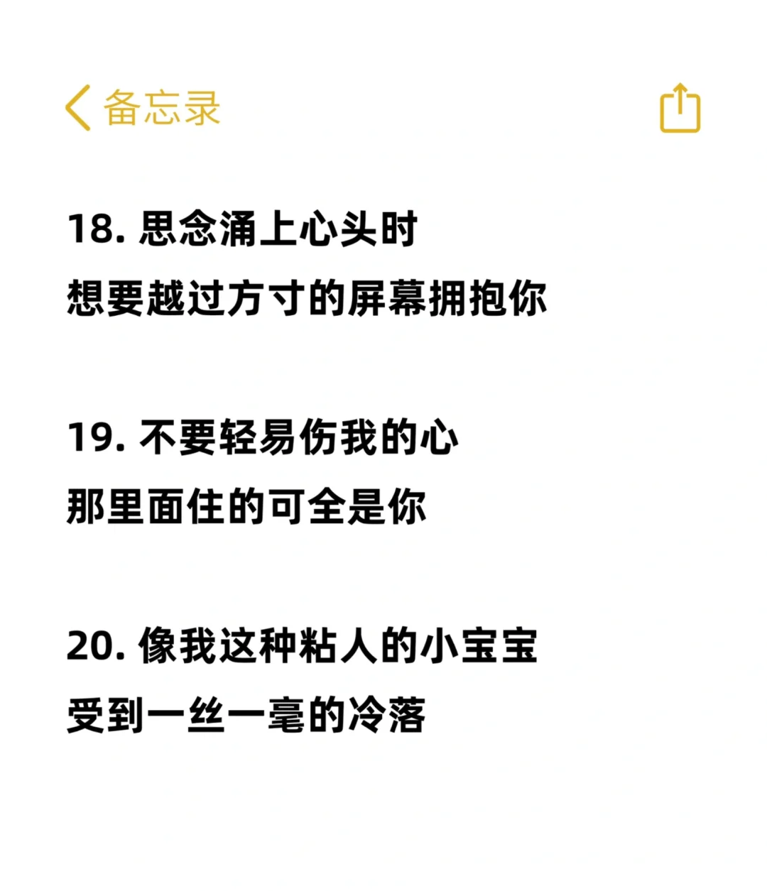 恋爱秘籍｜撩他几句把他钓成翘嘴👄