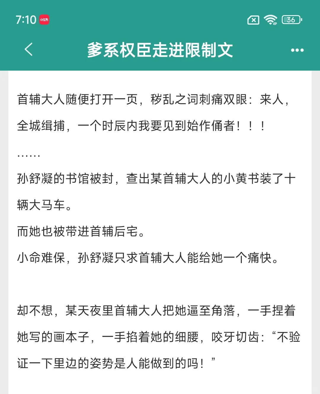 丰腴美人v封建大爹，埋进去一整晚瞳孔失焦