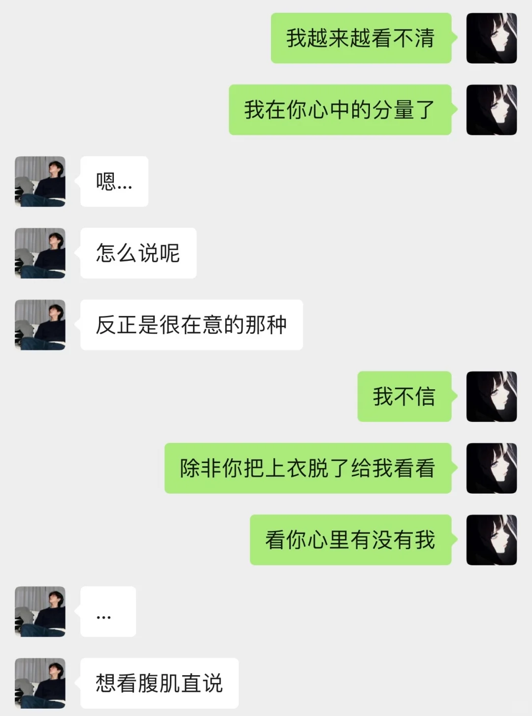 原来自己这么会撩crush！