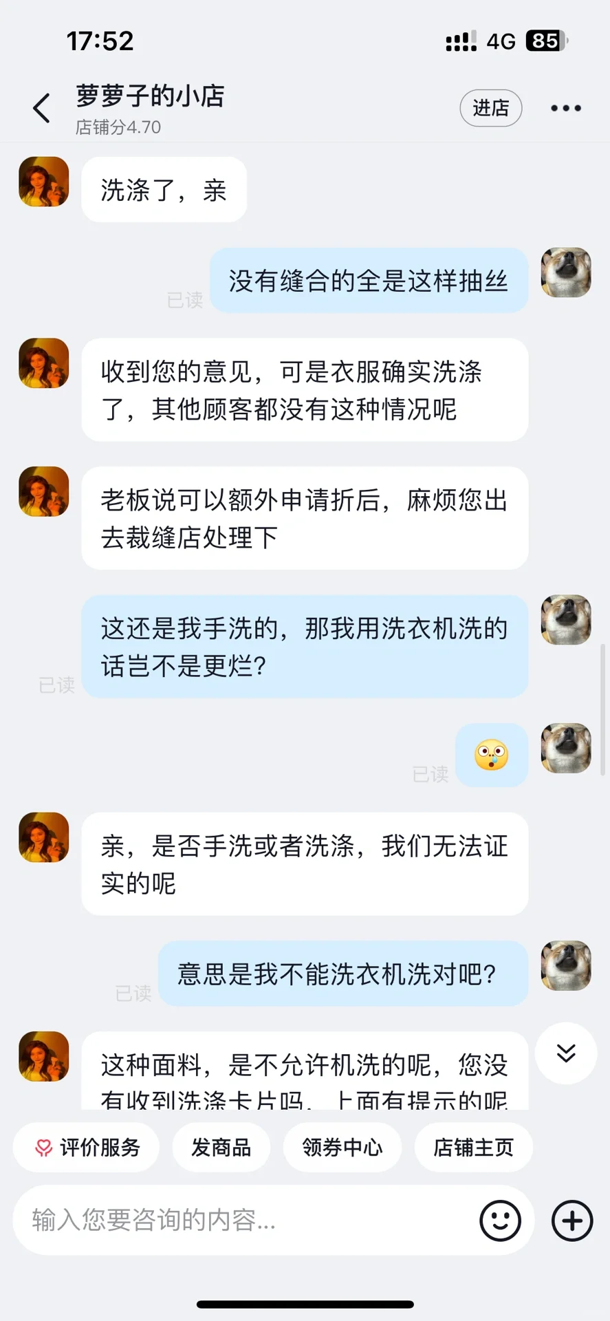 吐槽抖🎵萝萝子的衣服！！狠狠避雷！