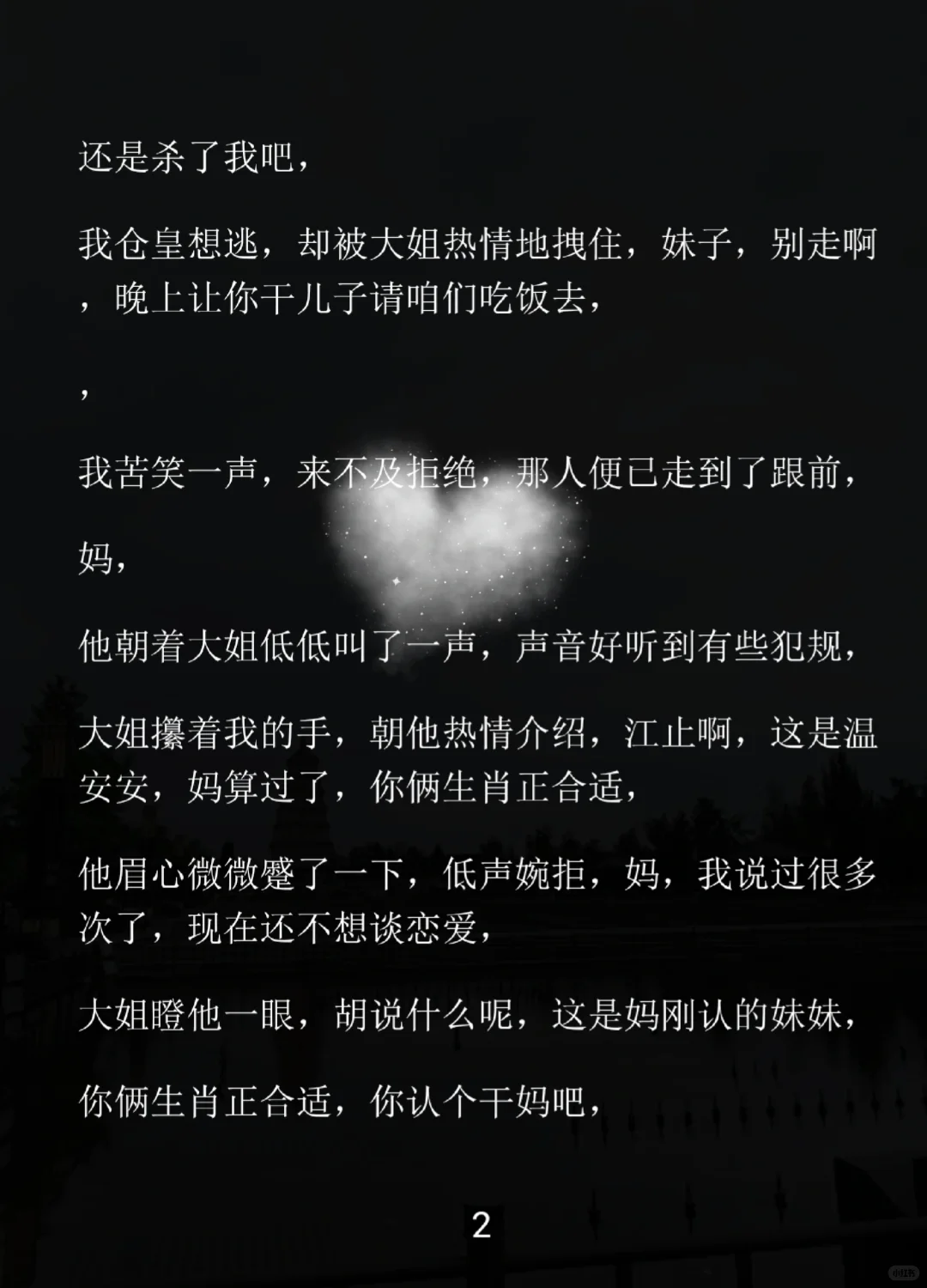 认干妈遇帅医小狼狗，甜撩拉扯超上头！