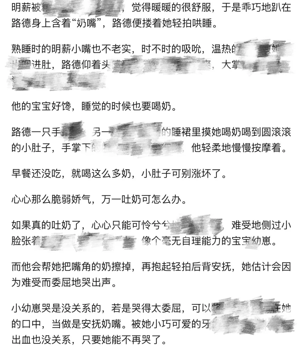 万人迷小偶像bg/小宝薪薪的安抚奶嘴