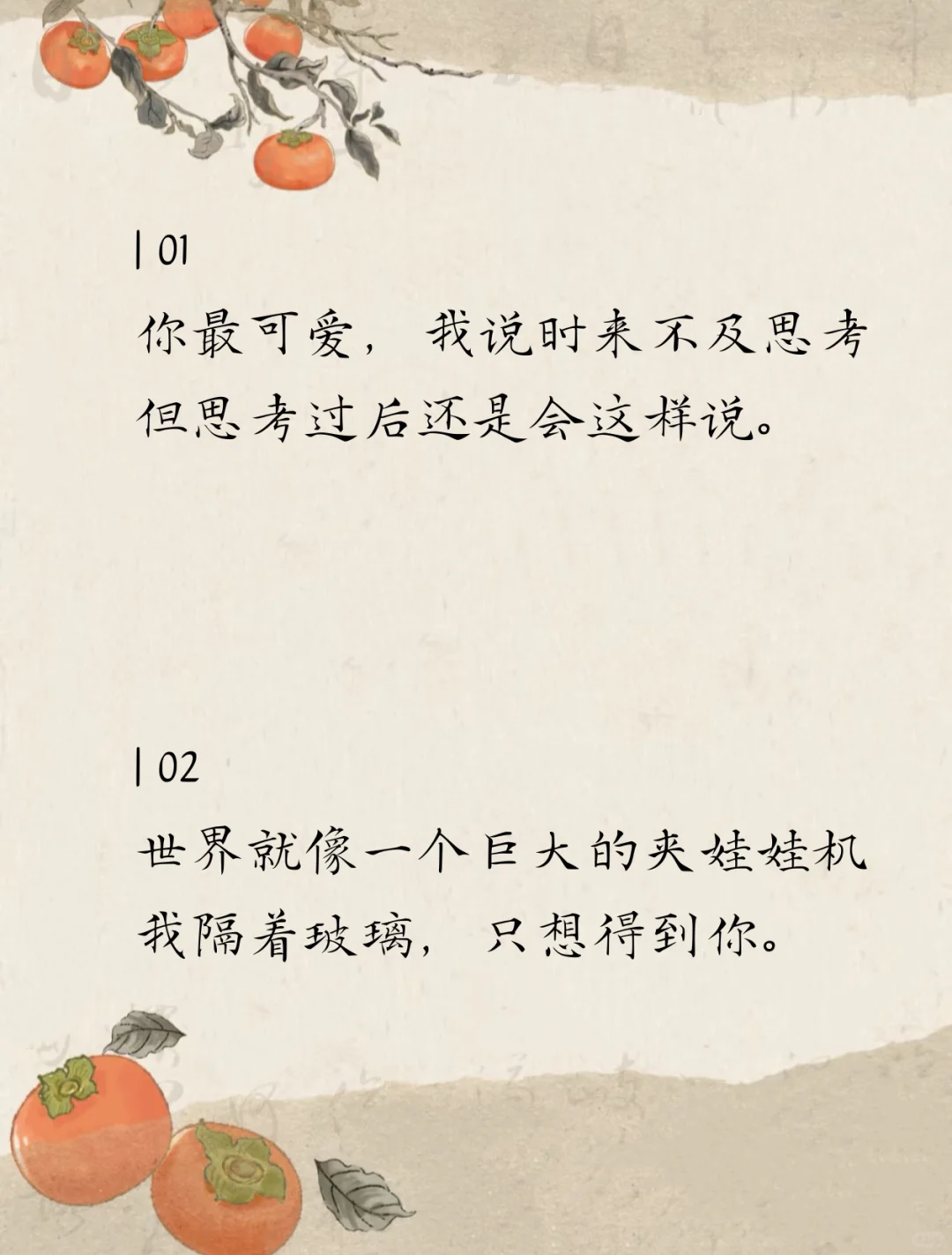 句句不撩人、句句都撩人、太惊艳了、太惊艳了