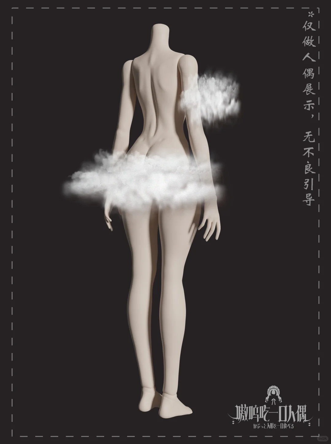 『霓虹图鉴』女生组确认版素体建模公示‼️