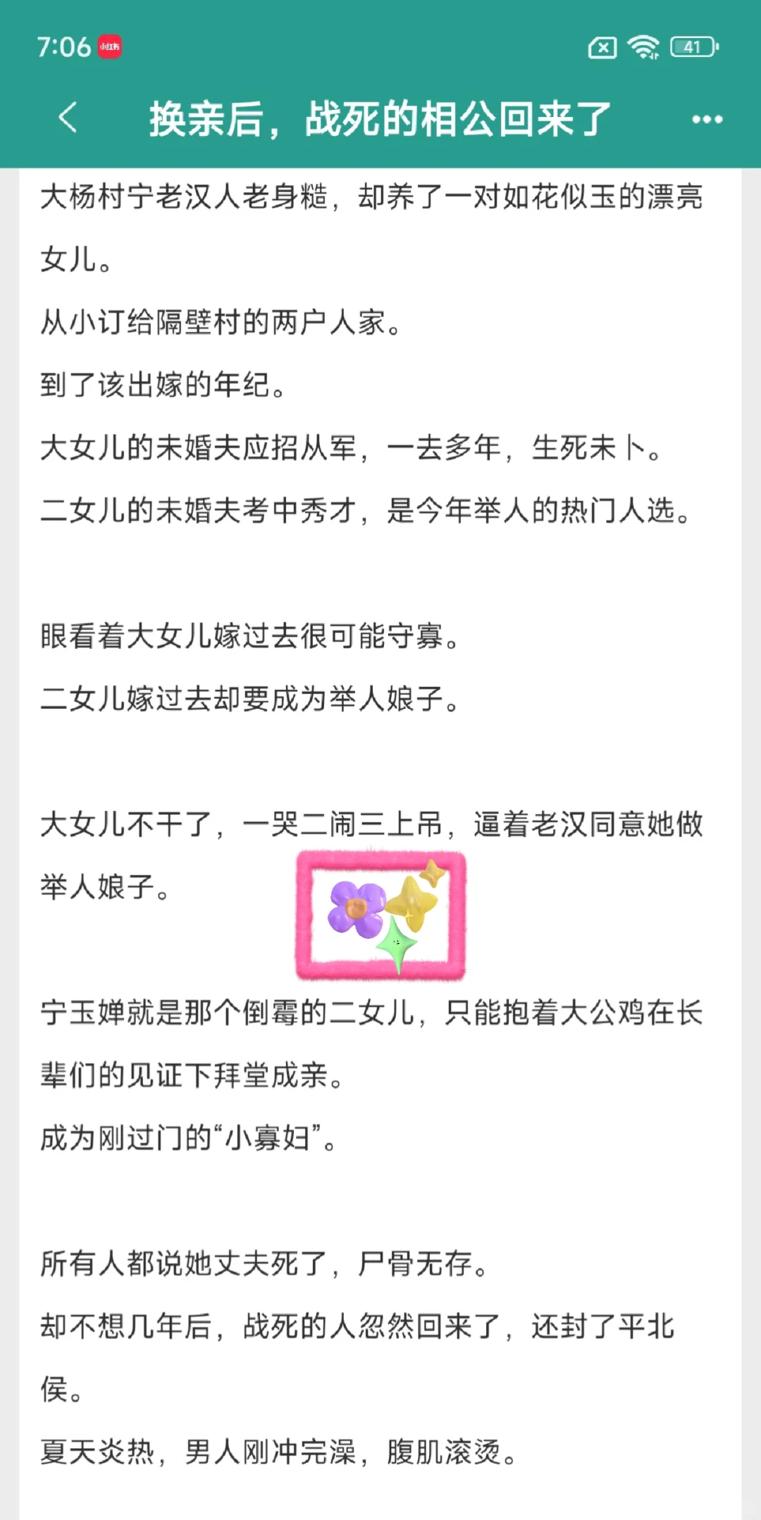 生理性喜欢，糙汉男主丰腴美人开葷三年抱俩