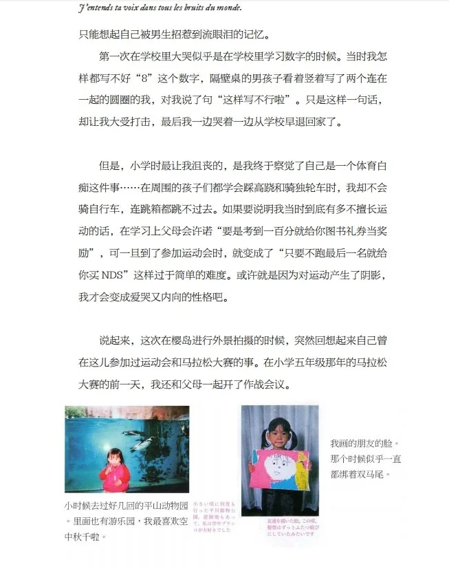 樱花亲口为你讲述属于她的童年故事