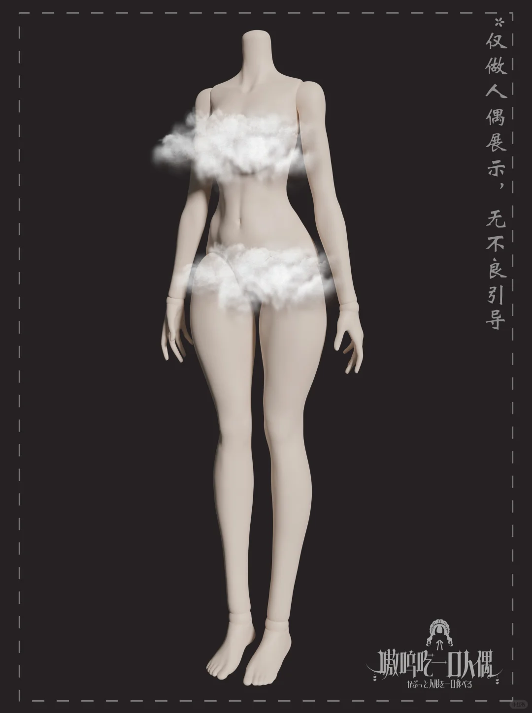 『霓虹图鉴』女生组确认版素体建模公示‼️