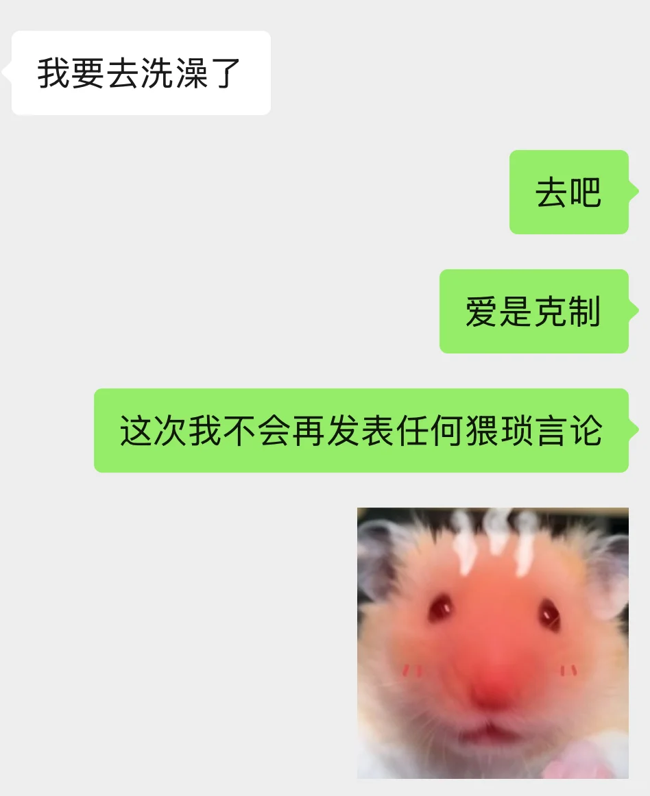 抽象女如何调戏男朋友