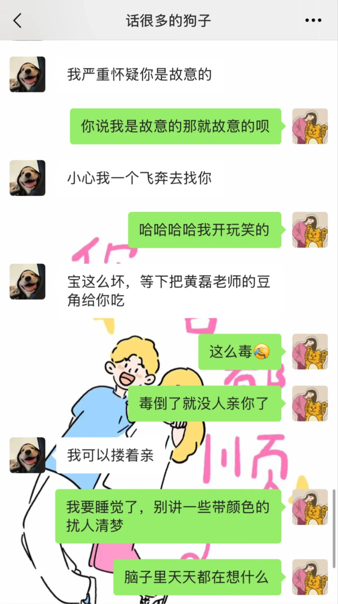大半夜撩拨一下男朋友，他会什么反应