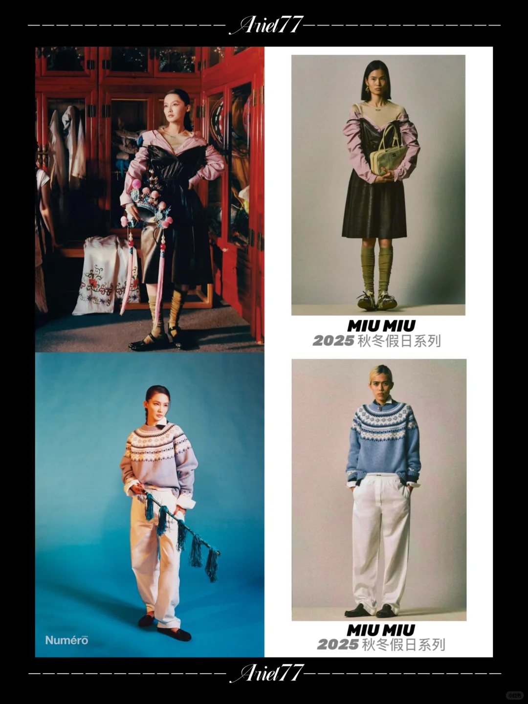 🔥李沁《Numéro》封面🔥MIU MIU女郎登场❗️