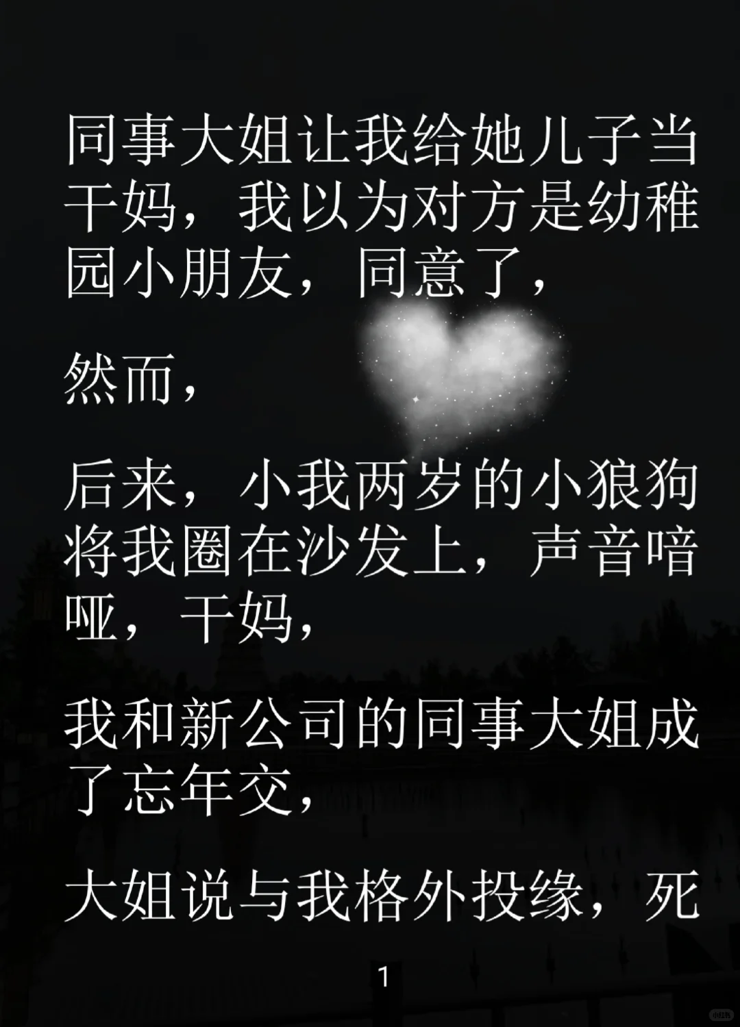 认干妈遇帅医小狼狗，甜撩拉扯超上头！