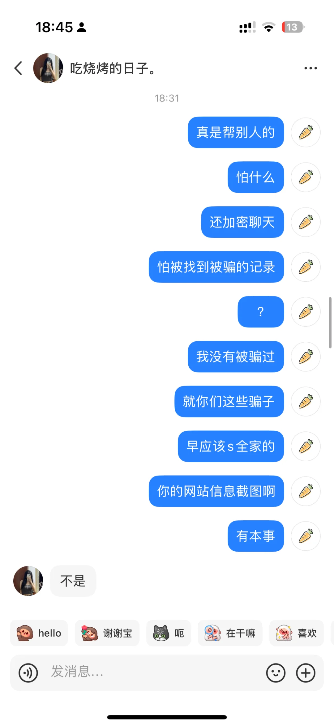 大家不要被定位信息骗