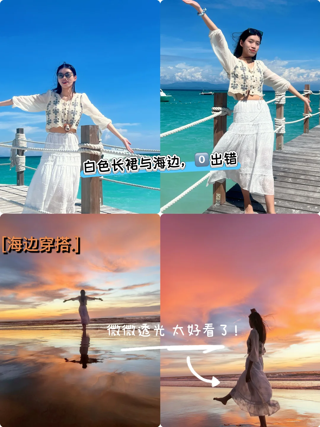 🏝️亚庇穿搭，预算党看过来丨附穿搭建议💡