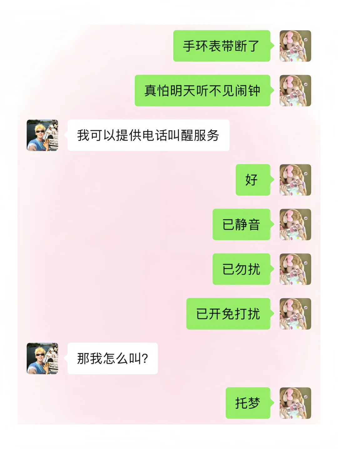 撩crush像呼吸一样简单(63/100)