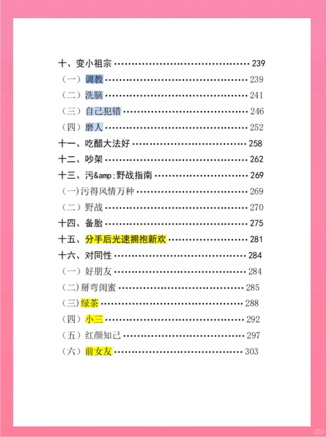 只勾引，不缠人，他才会追着你跑