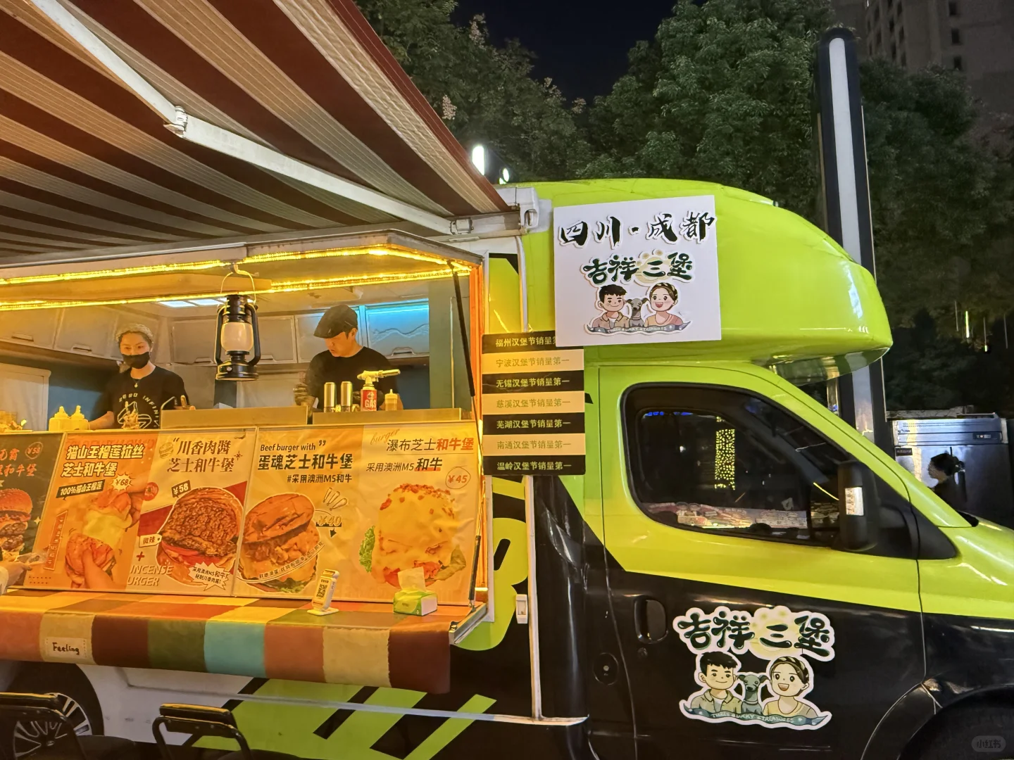 打卡芜湖汉堡节