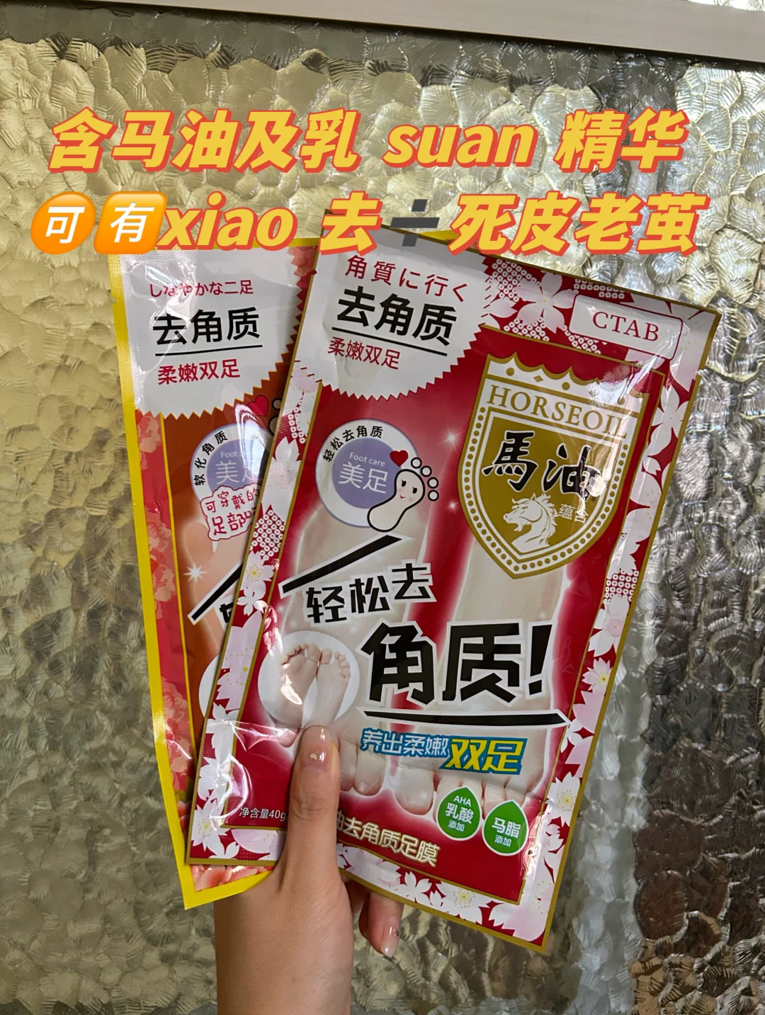 很惊喜😍发现了养出嫩白jiojio🦶的方法