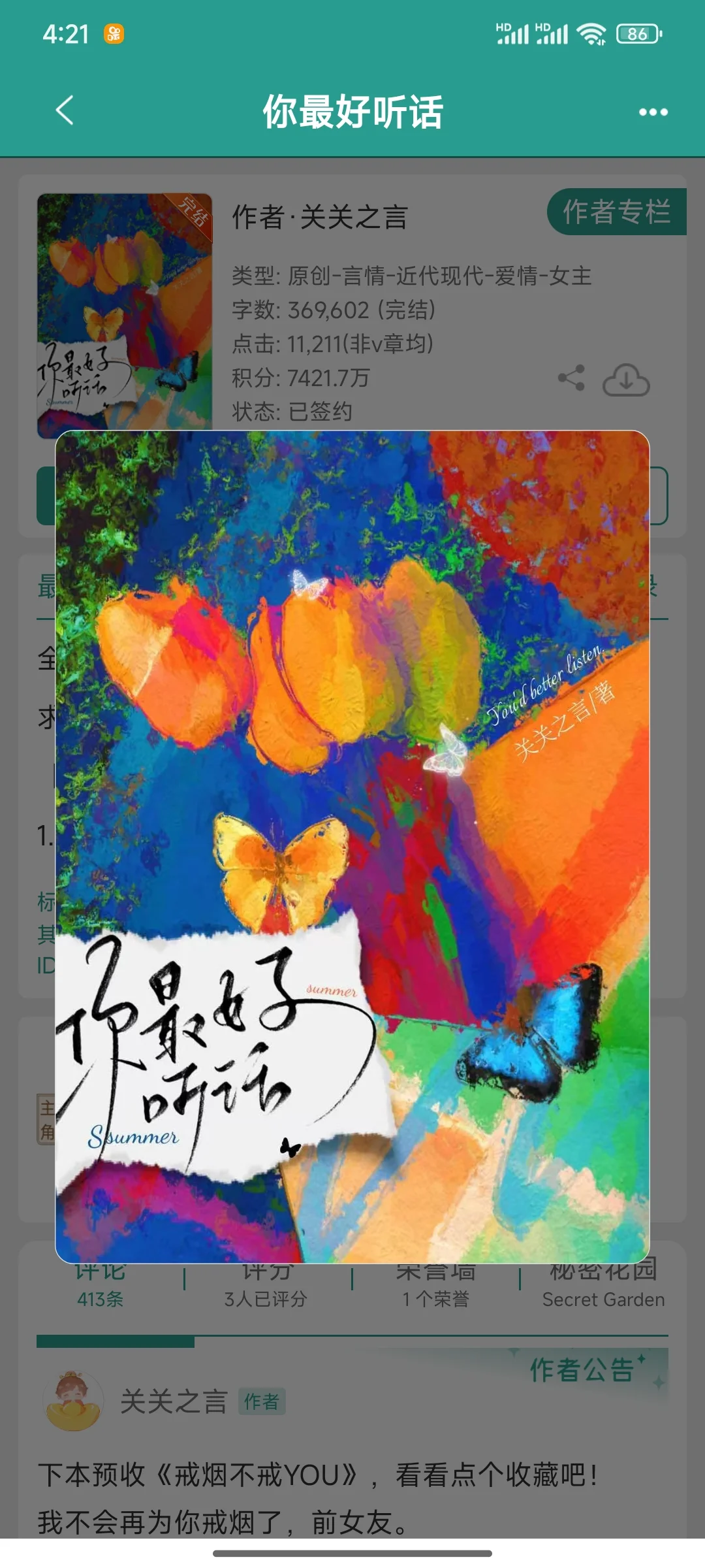 傲骄腹黑强势霸总&软硬不吃反骨工程师