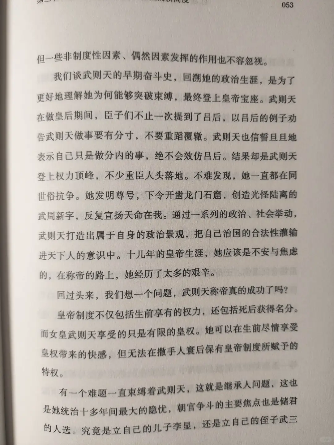 长安月光下的女性《红颜来处是长安》