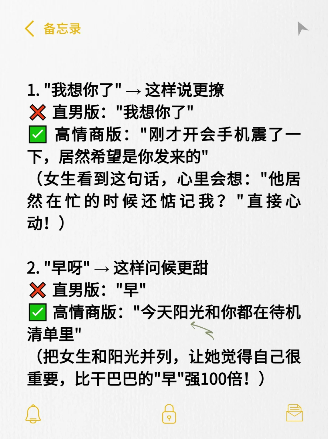 12句让女生心跳加速的甜言蜜语