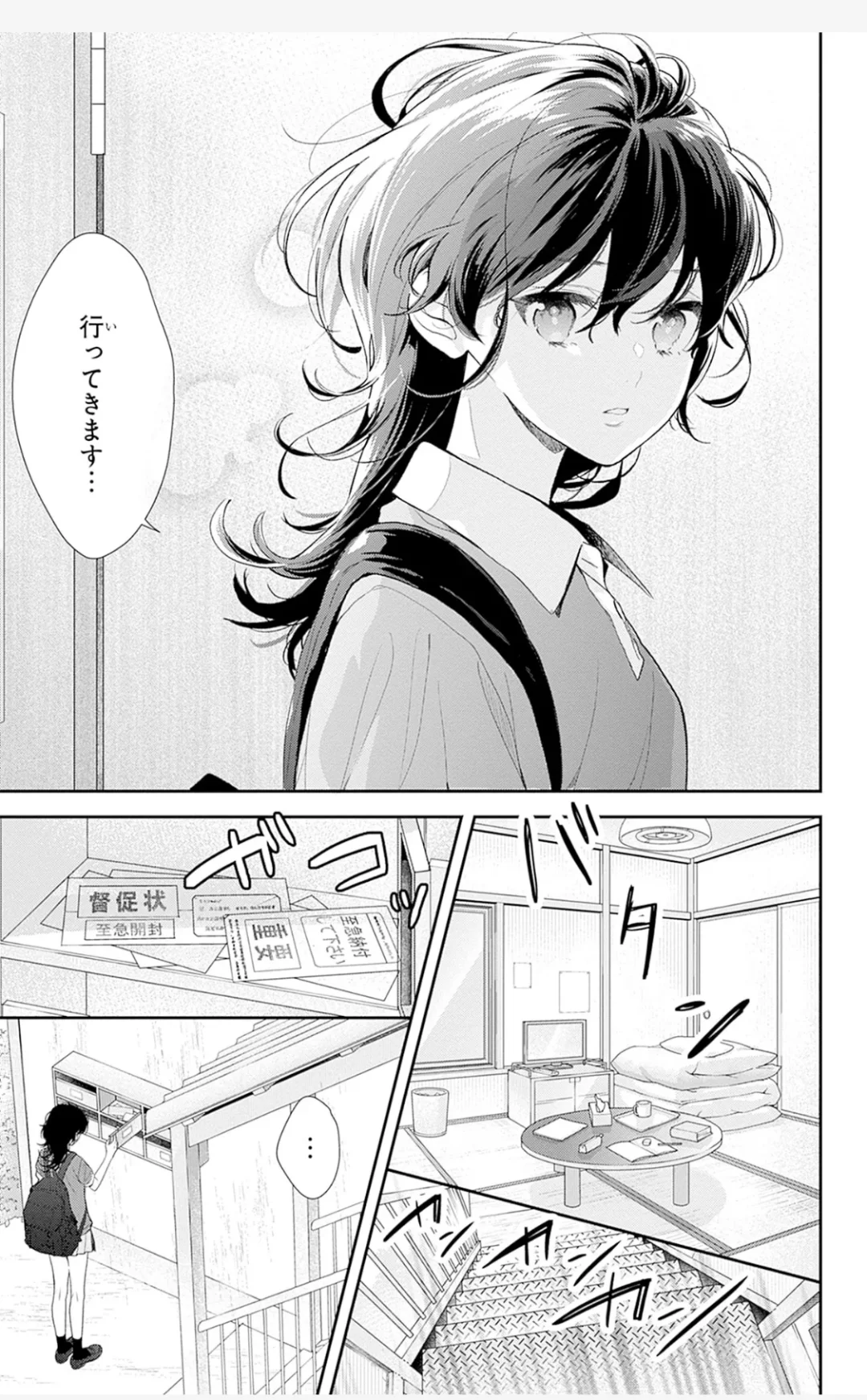 四叠半的茨公主