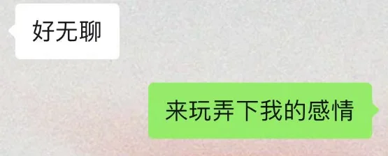 女酒👻背下来！去调戏你的crush吧  