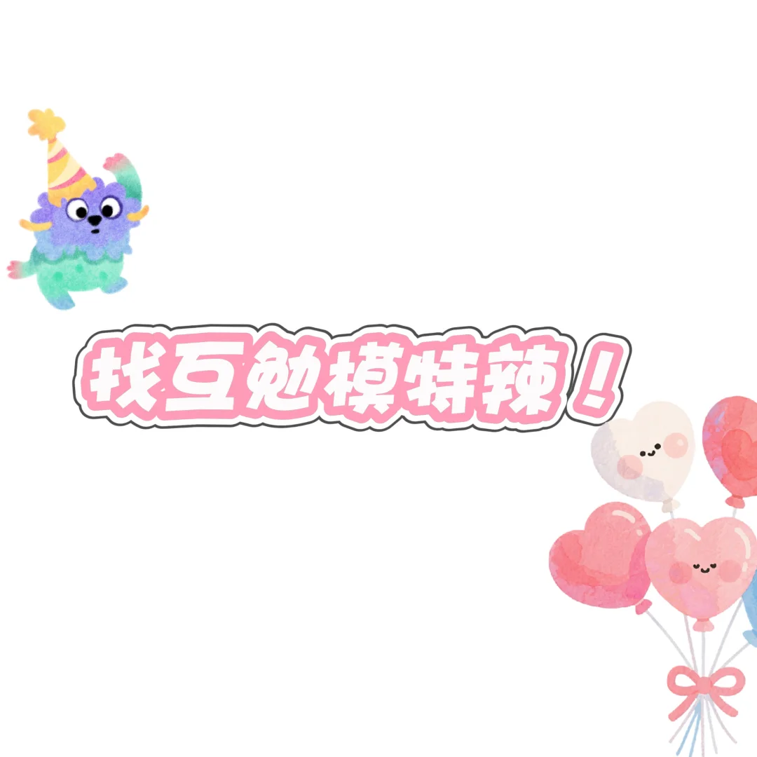 过来，一起做公主吧！