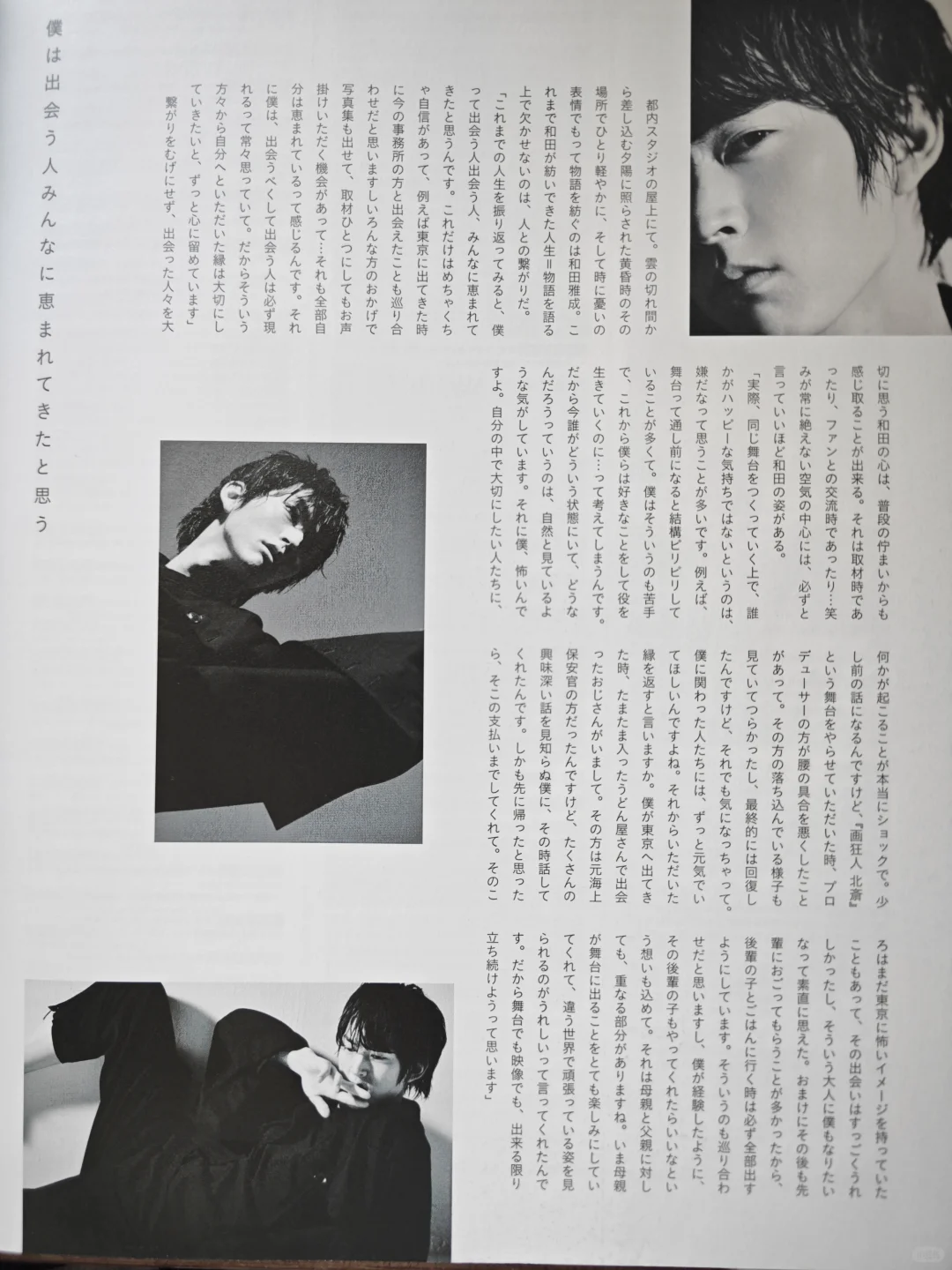 2019年的和田雅成杂志图