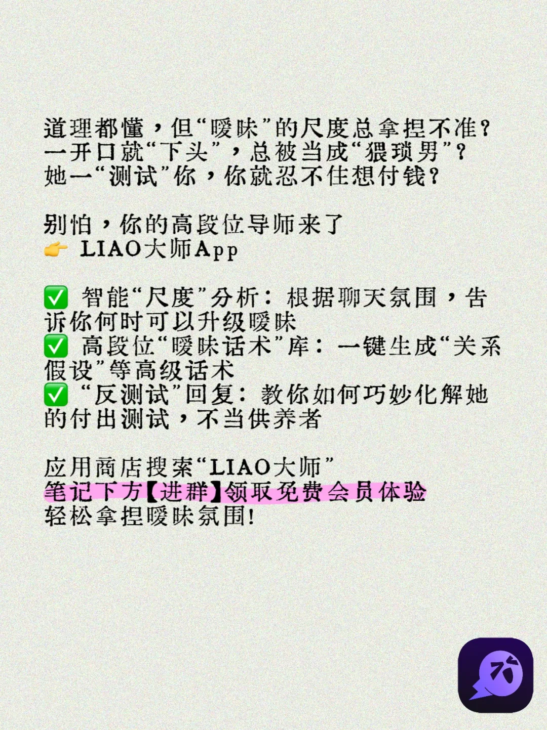 一次完整搞懂，如何跟女生聊暧昧