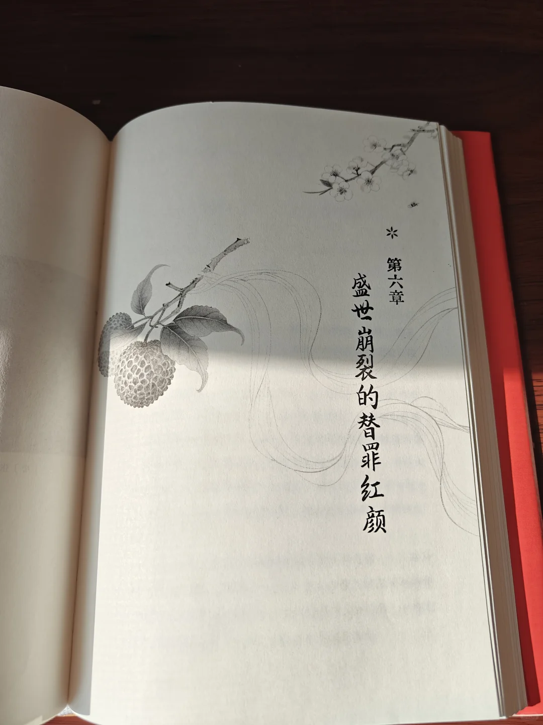 大唐风华，笔墨下的长安梦