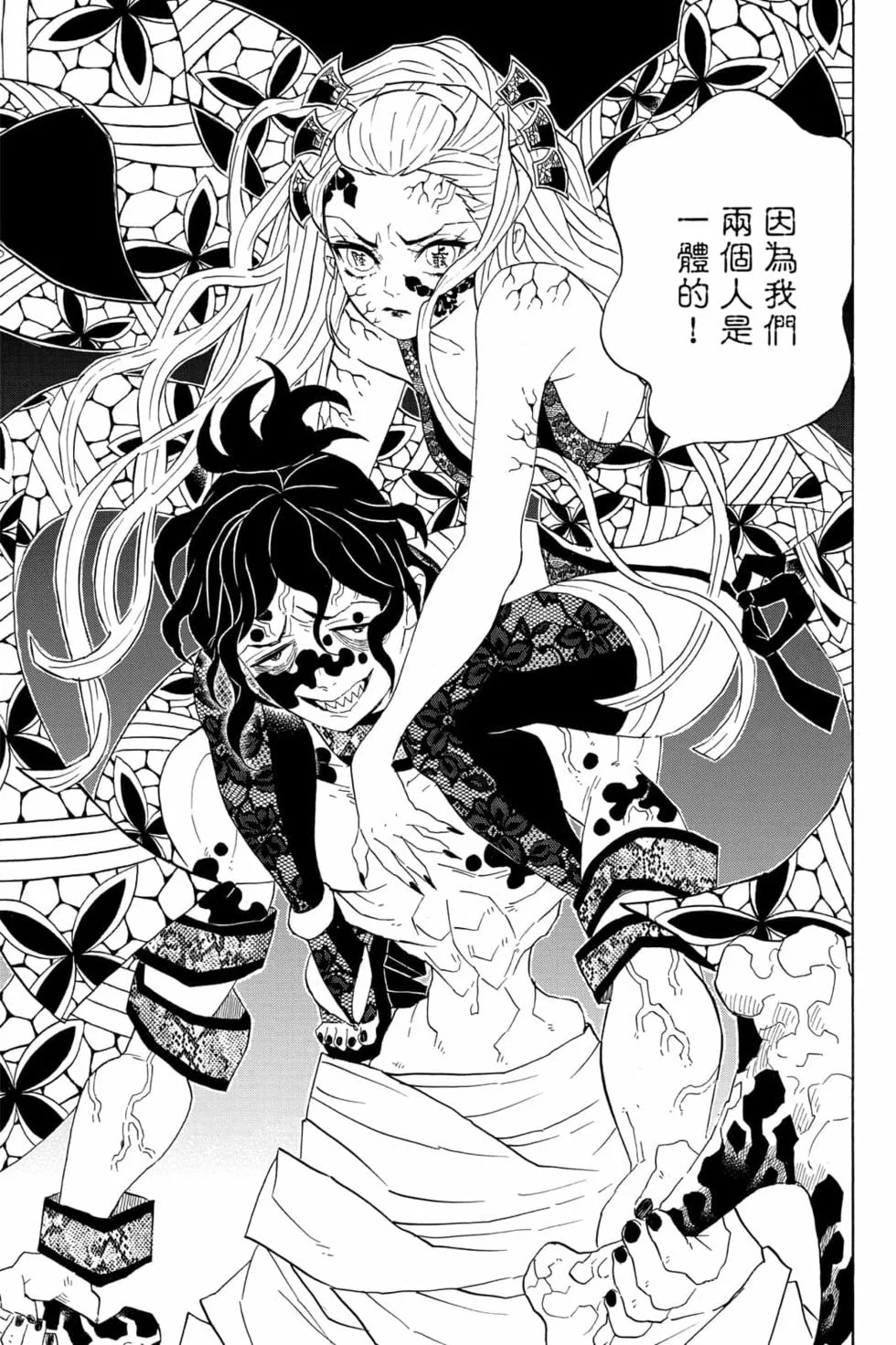 迷人的堕姬和她不聪明的小脑袋瓜