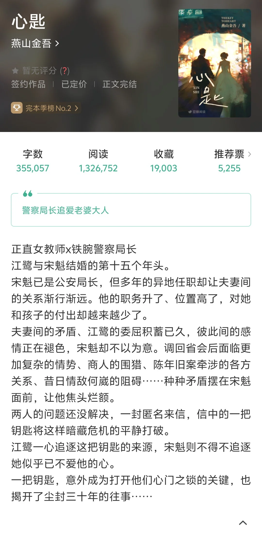 来看成年人的爱情