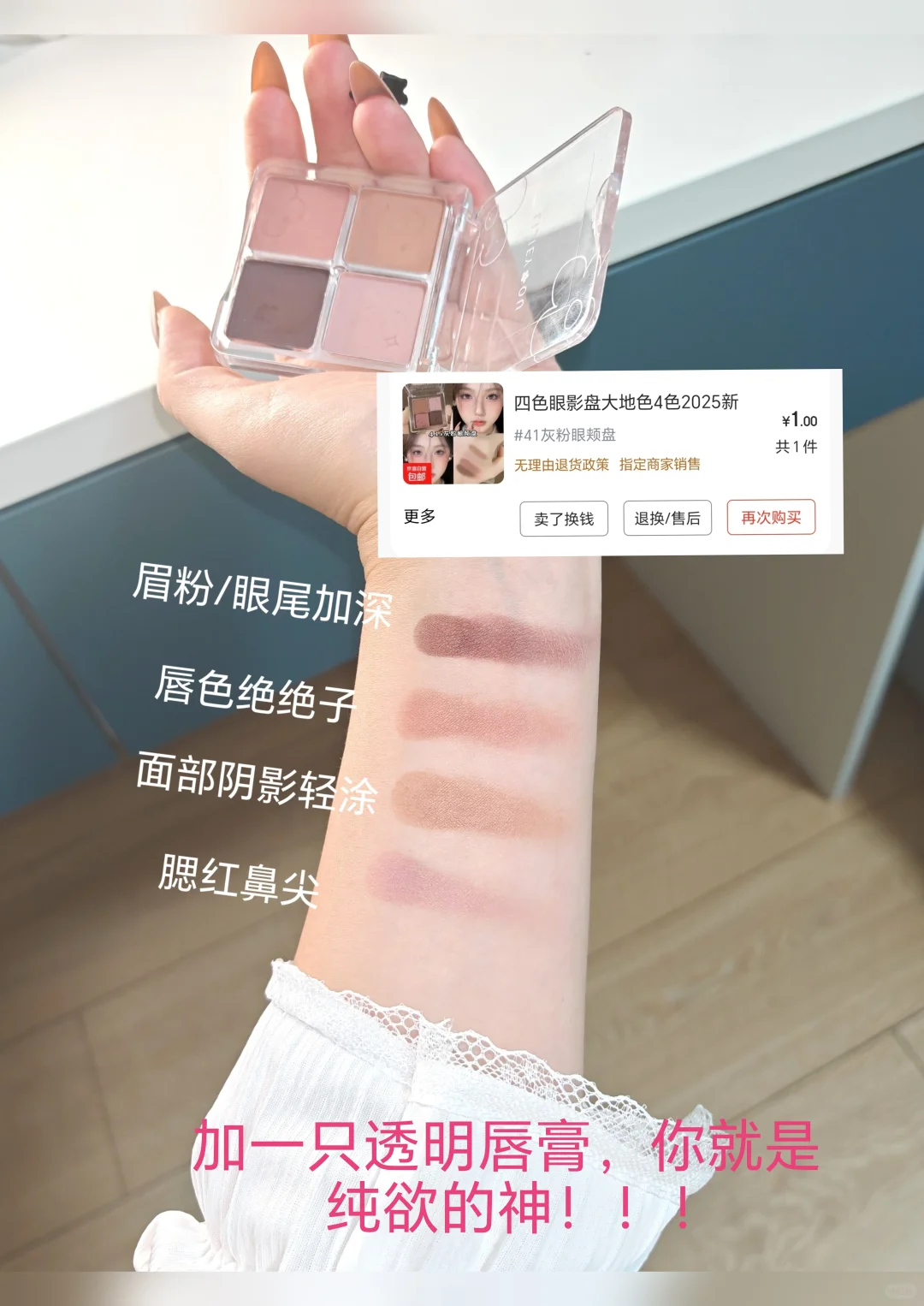 1米搞定纯欲妆！姐在全网无败绩！！