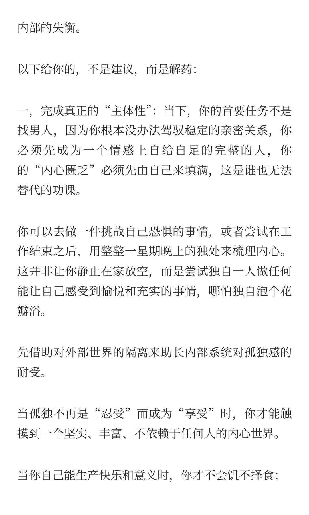 30+熟女：睡“老钱”像上刑，泡“鲜肉”如买单