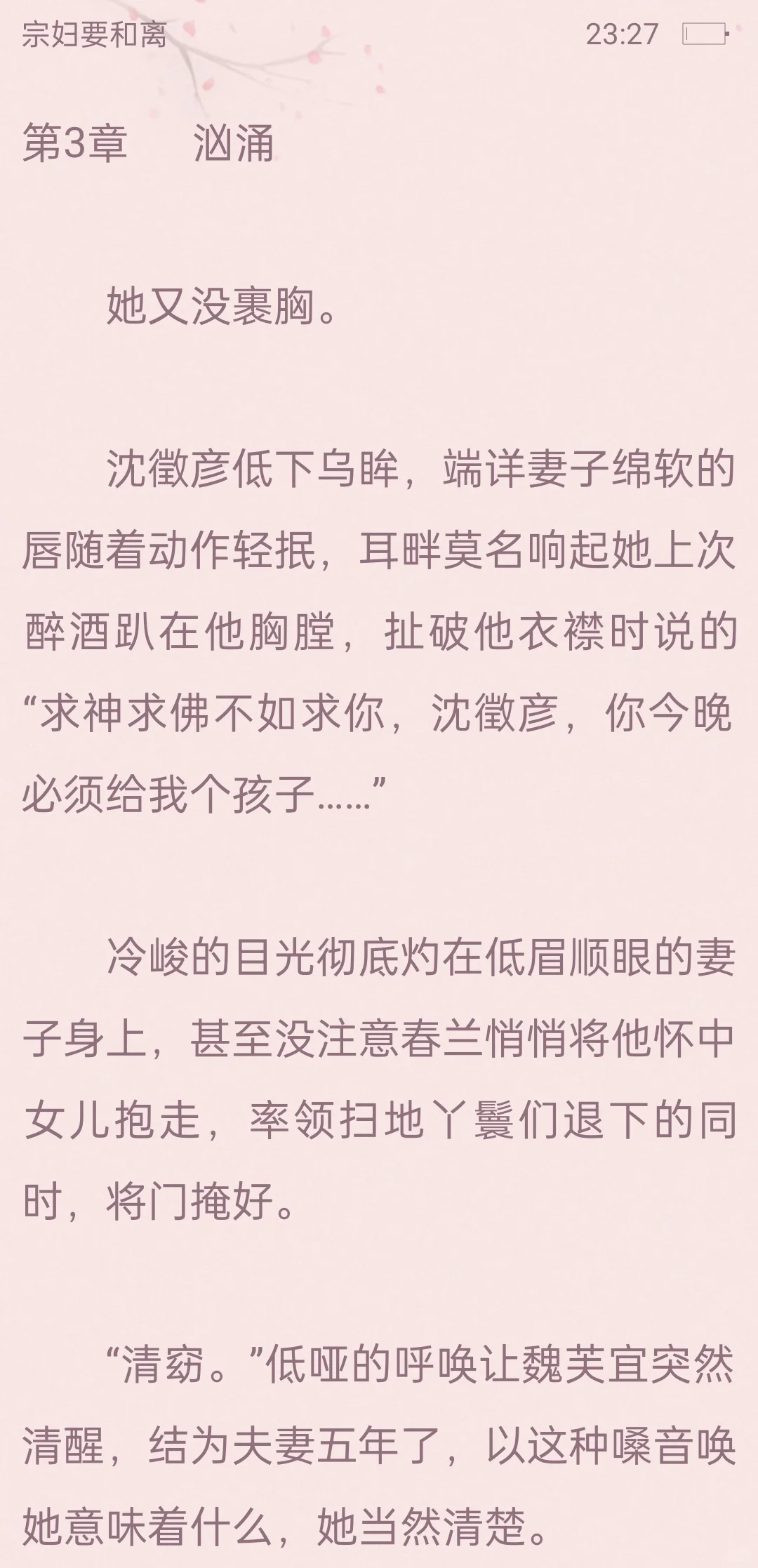 丰腴阔太x封建大爹，开篇怀孕，超好看！
