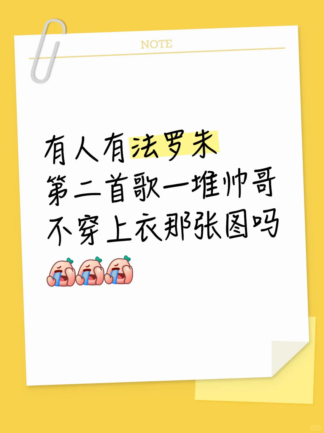 求一张法罗朱的图有人拍到没