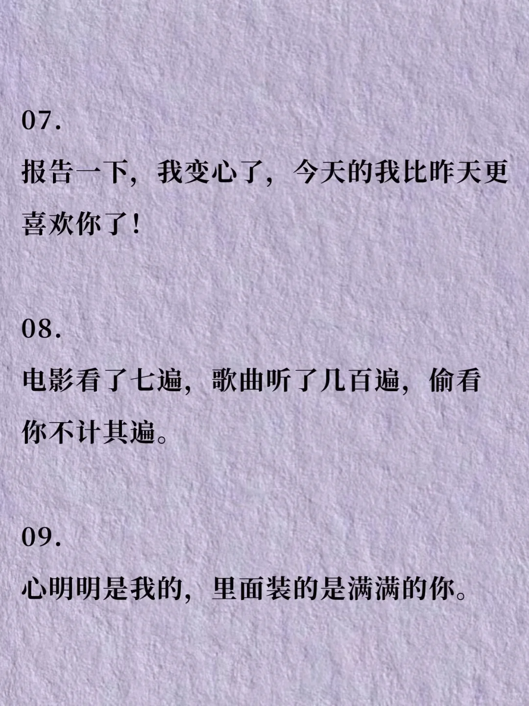 暗示我想你的撩人情话