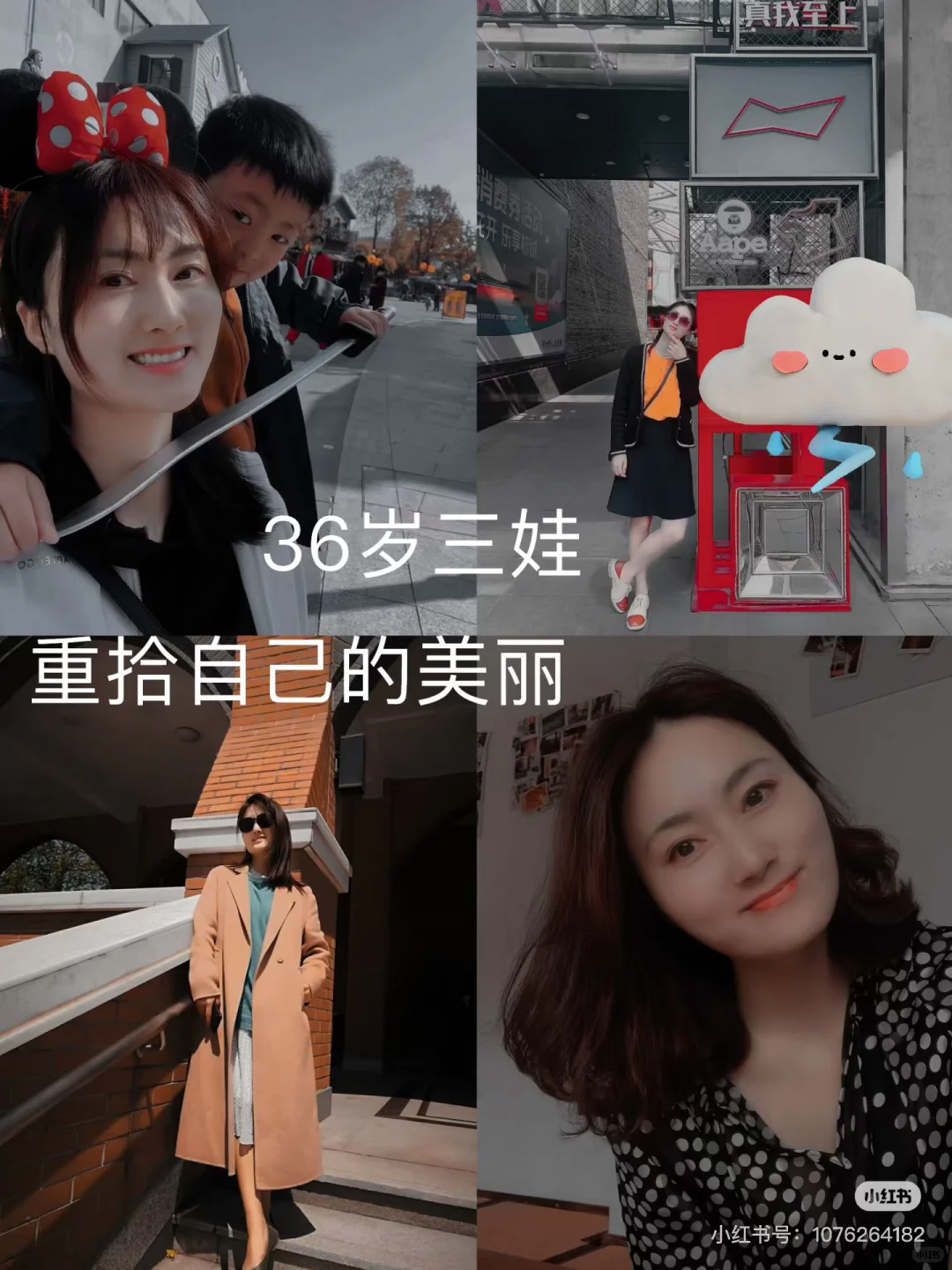 36岁，三娃，我的美丽在苏醒