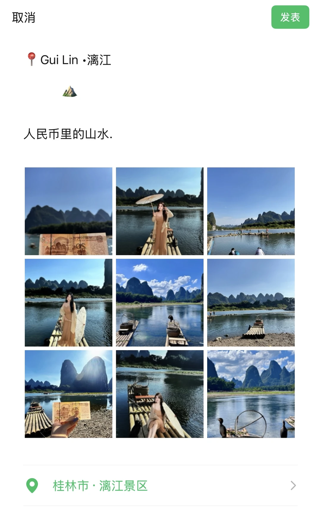 📍Guilin桂林·漓江的朋友圈文案怎么发？！