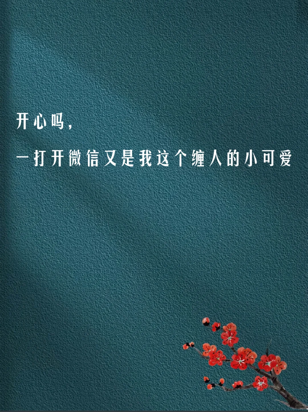 宝，你得学会多跟他擦💥