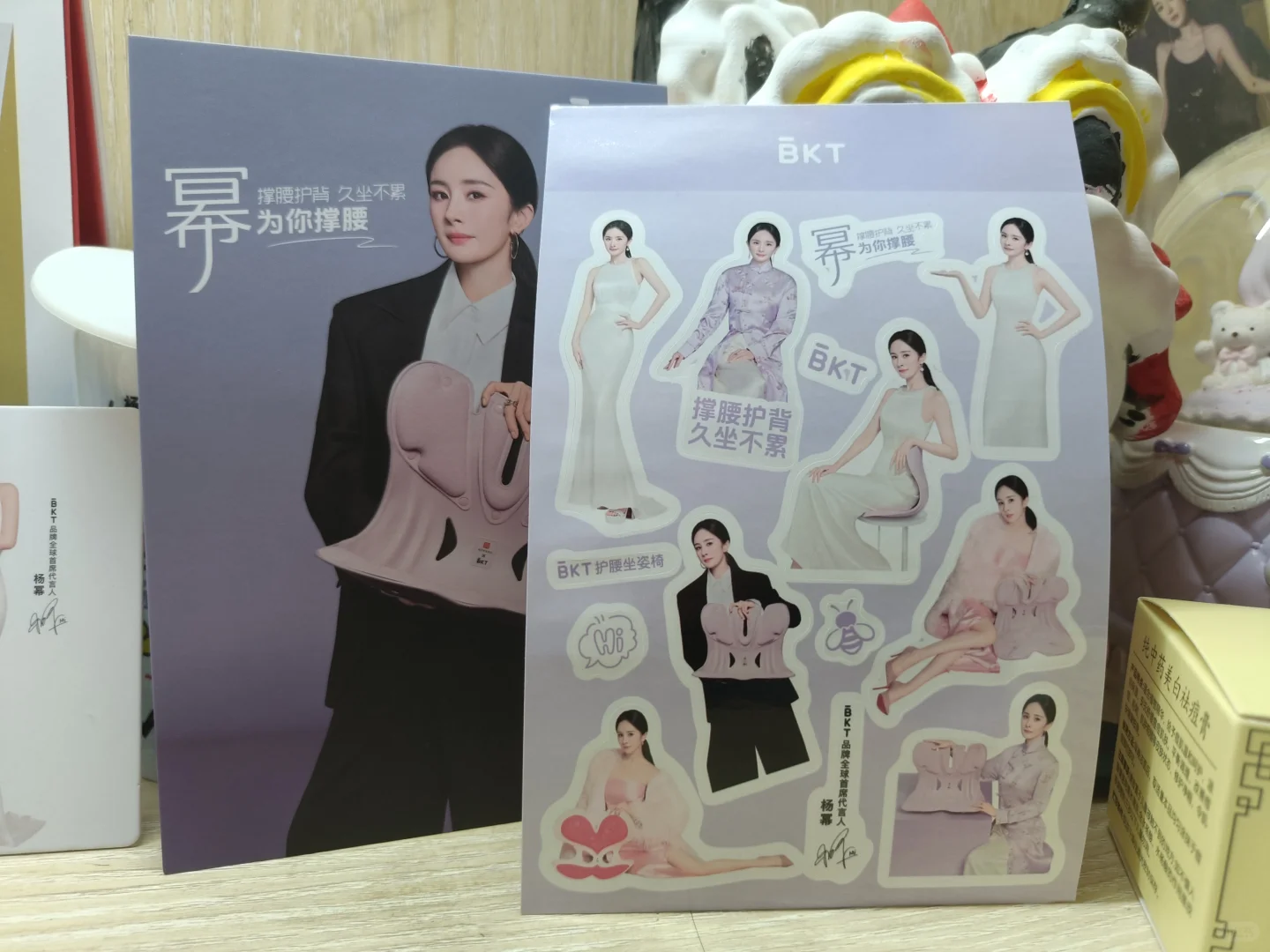 BKT品牌全球代言人杨幂