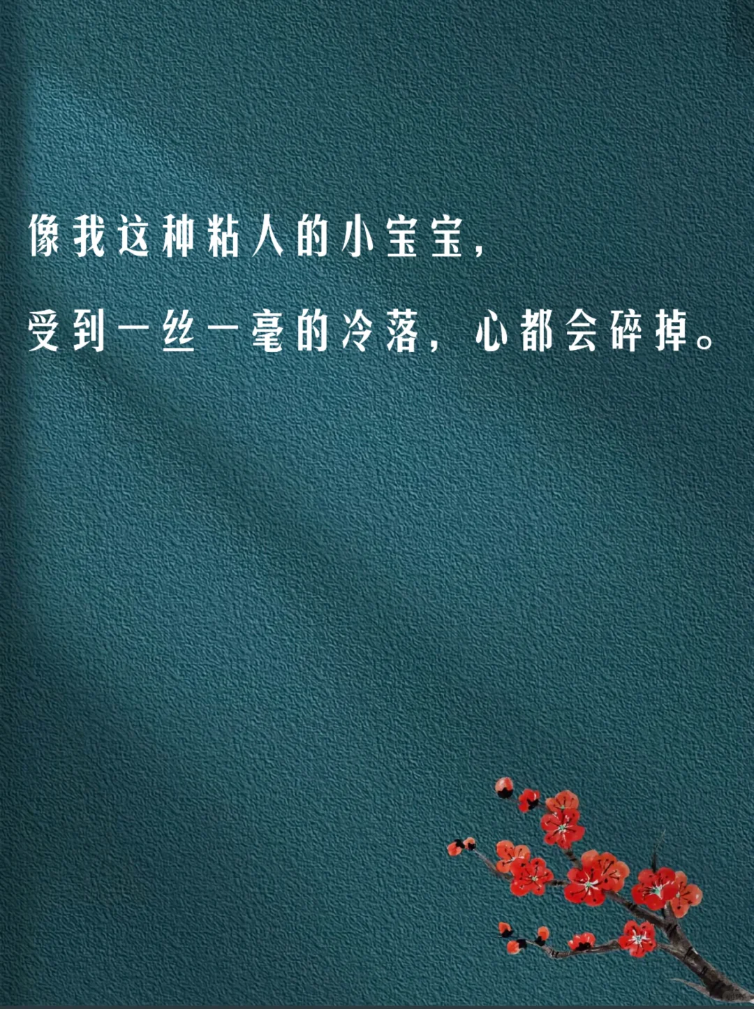 宝，你得学会多跟他擦💥