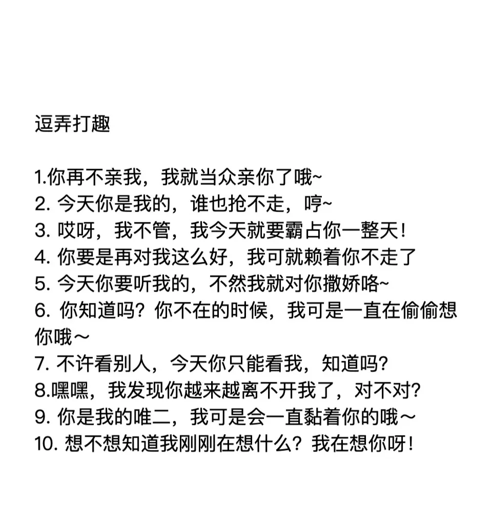 恋爱指南｜男生顶不住的野猫式撒娇