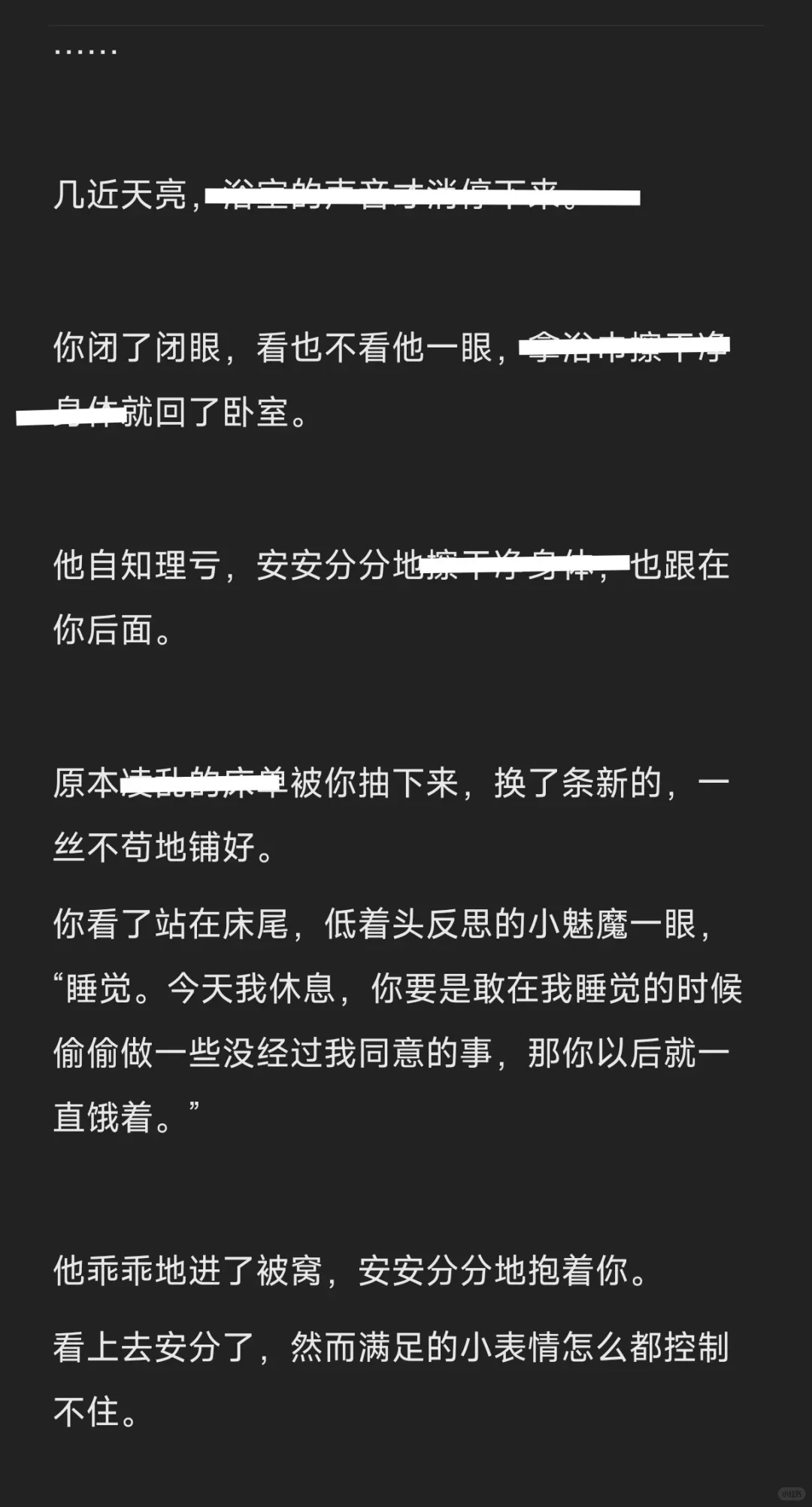 刚买的魅魔一直响怎么办…(下)