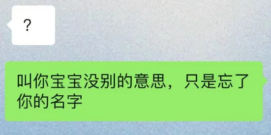 女酒👻背下来！去调戏你的crush吧  